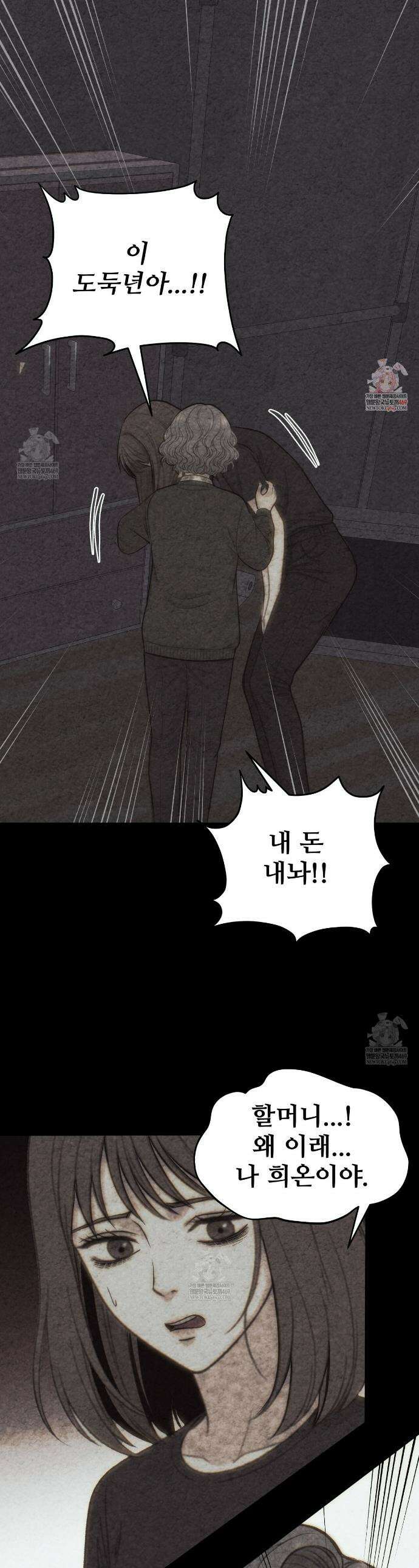 깽값 6화 1