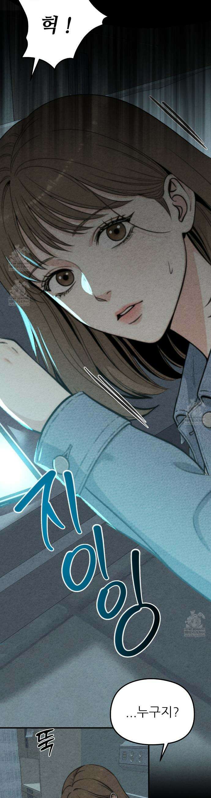 깽값 6화 3