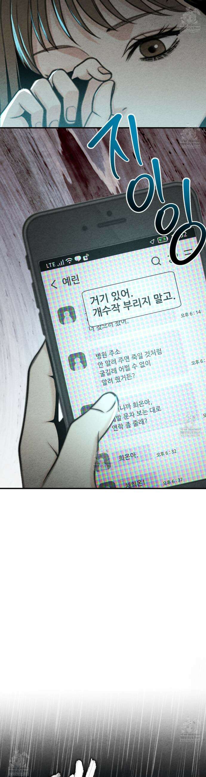 깽값 6화 5