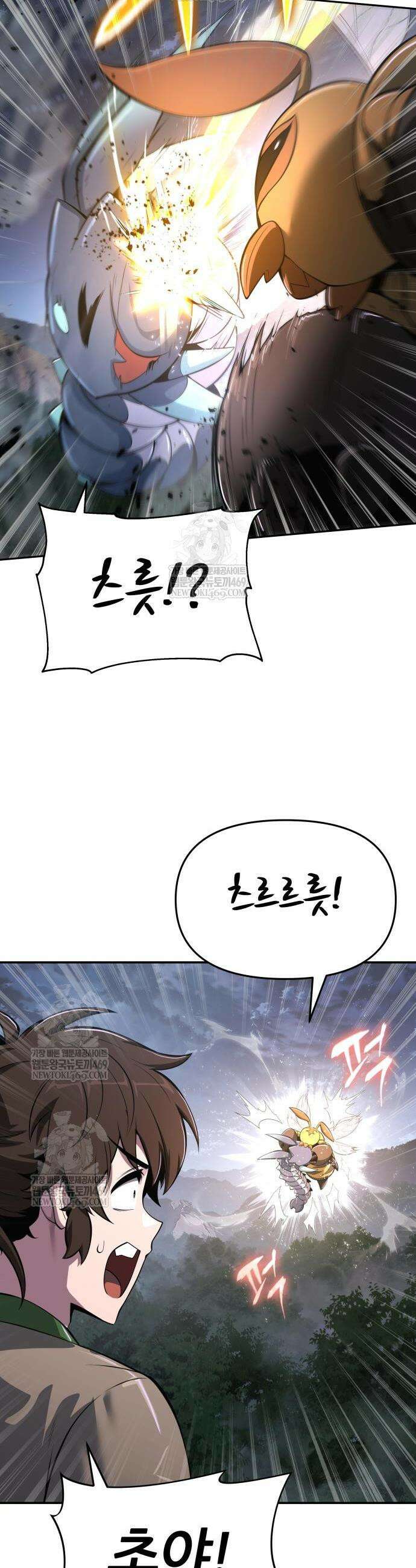 파브르 in 사천당가 67화 6