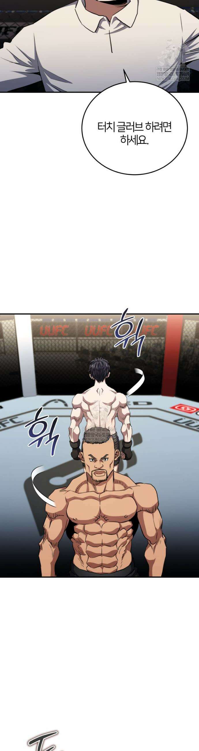 옥타곤의 빌런 68화 2