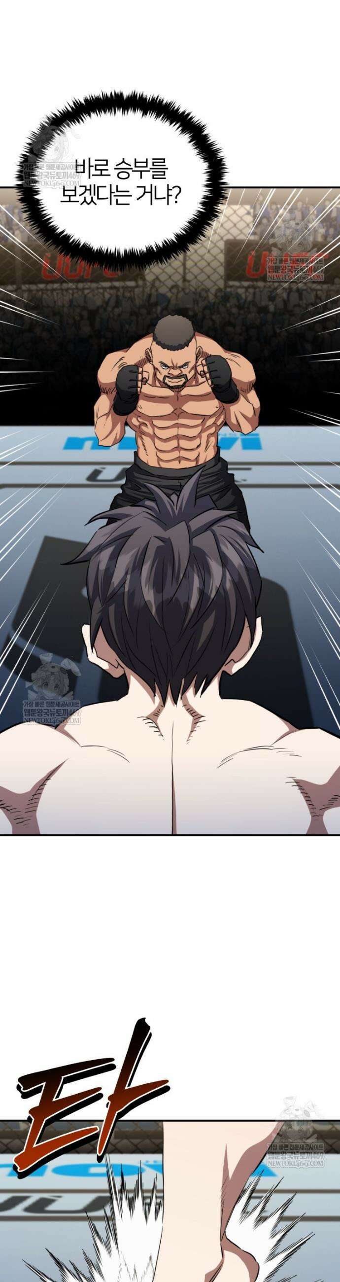 옥타곤의 빌런 68화 5