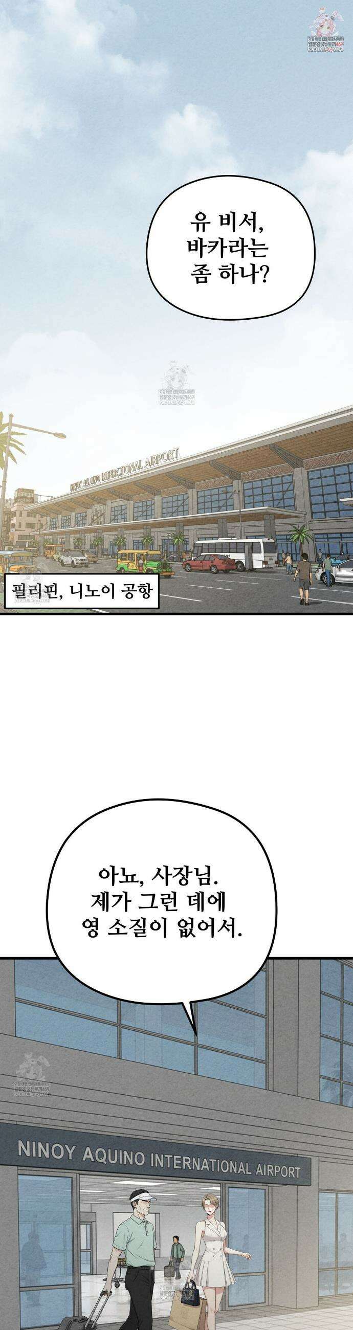 깽값 9화 1