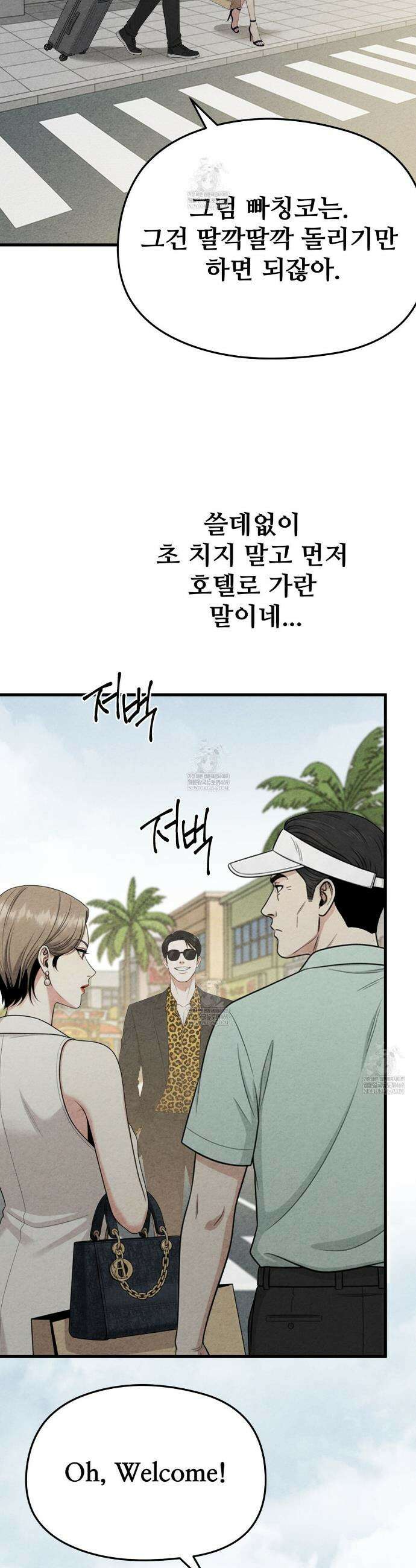 깽값 9화 2