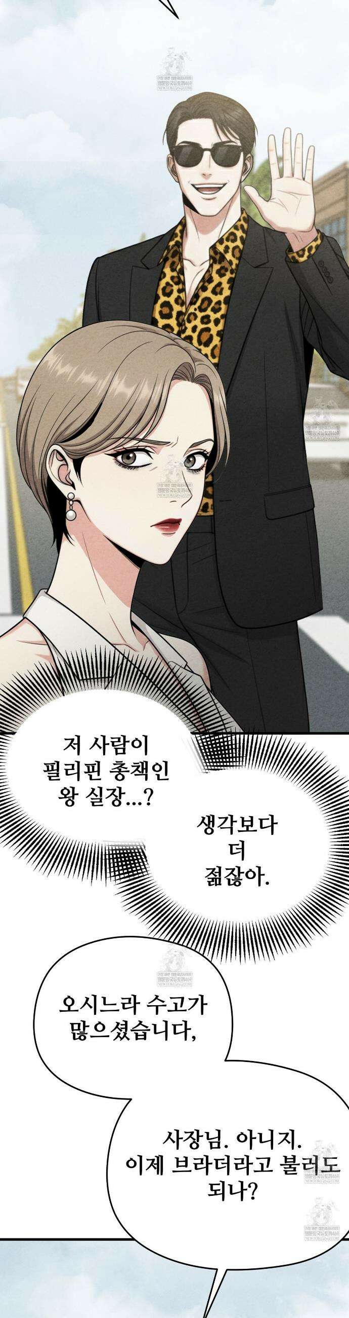깽값 9화 3