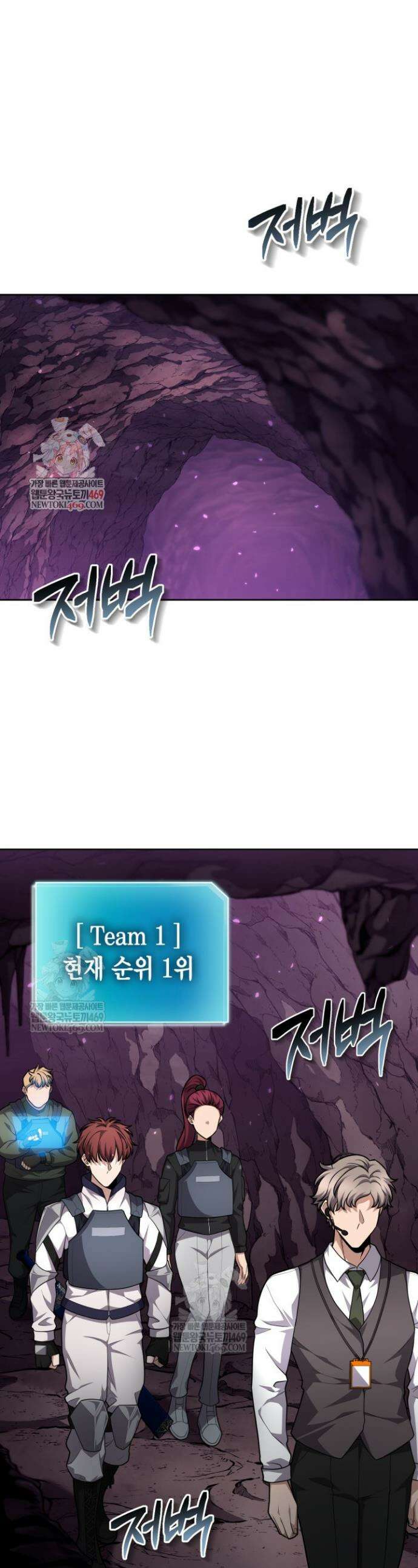 드래곤을 유괴하다 22화 1