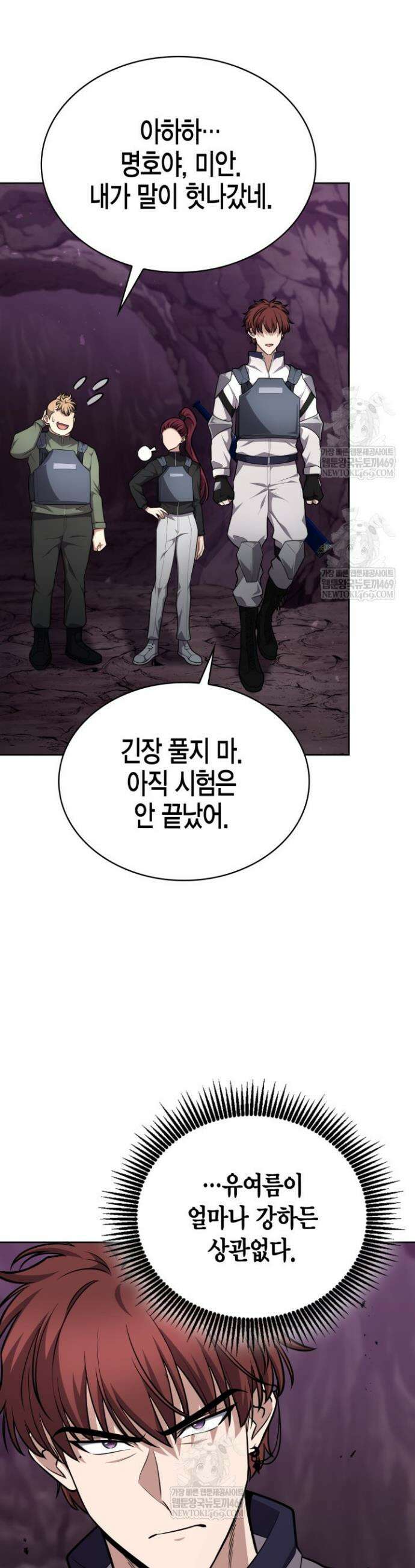 드래곤을 유괴하다 22화 6