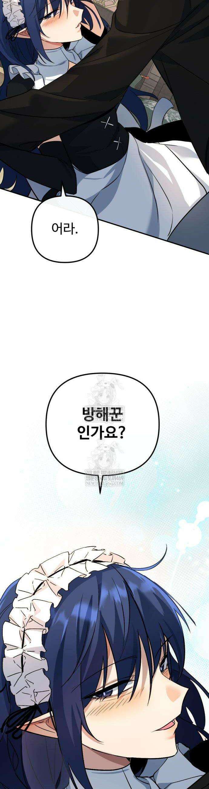 마왕의 채널 8화 2