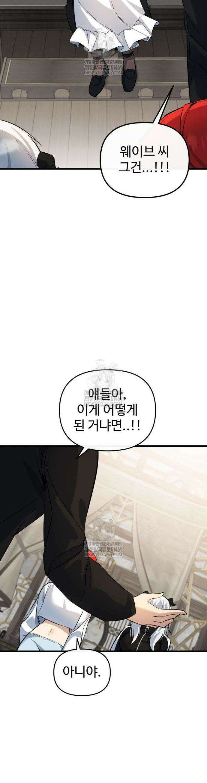 마왕의 채널 8화 8