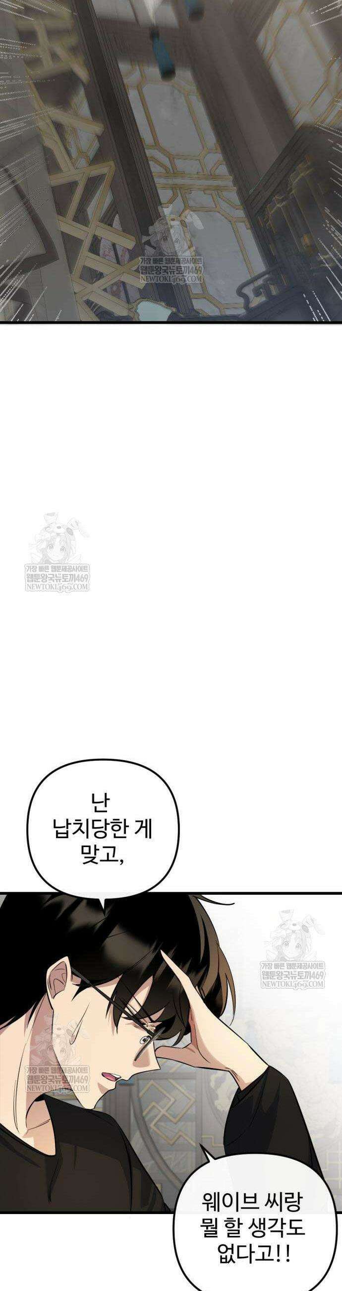 마왕의 채널 8화 11