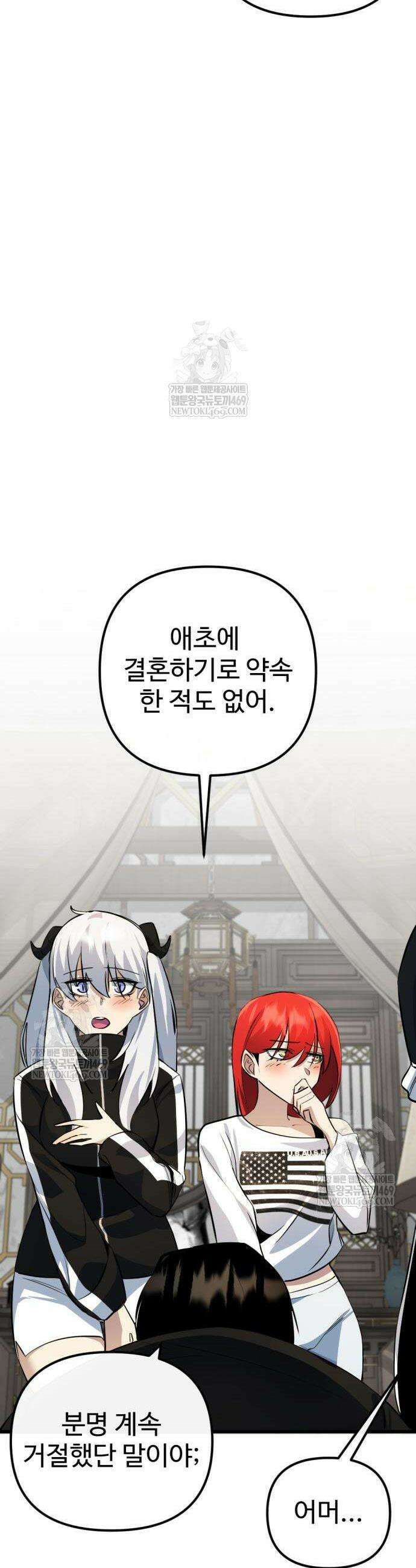 마왕의 채널 8화 12