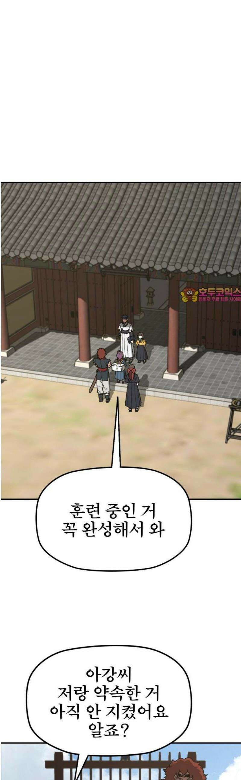 저승사자:제령무사 61화 - 결전의 날1 1
