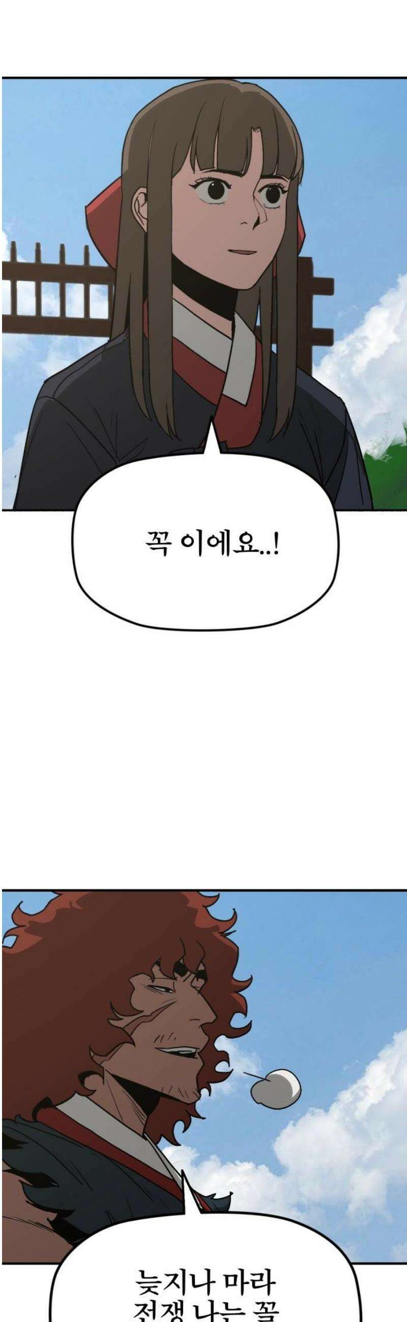 저승사자:제령무사 61화 - 결전의 날1 3