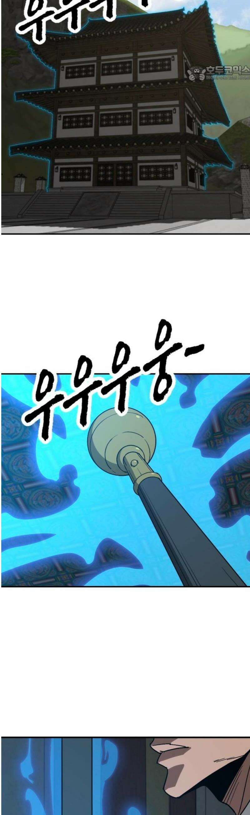 저승사자:제령무사 61화 - 결전의 날1 7