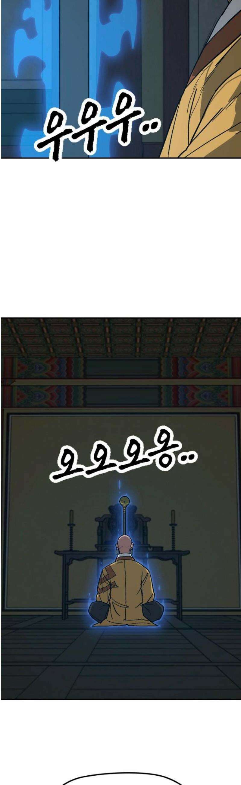 저승사자:제령무사 61화 - 결전의 날1 8