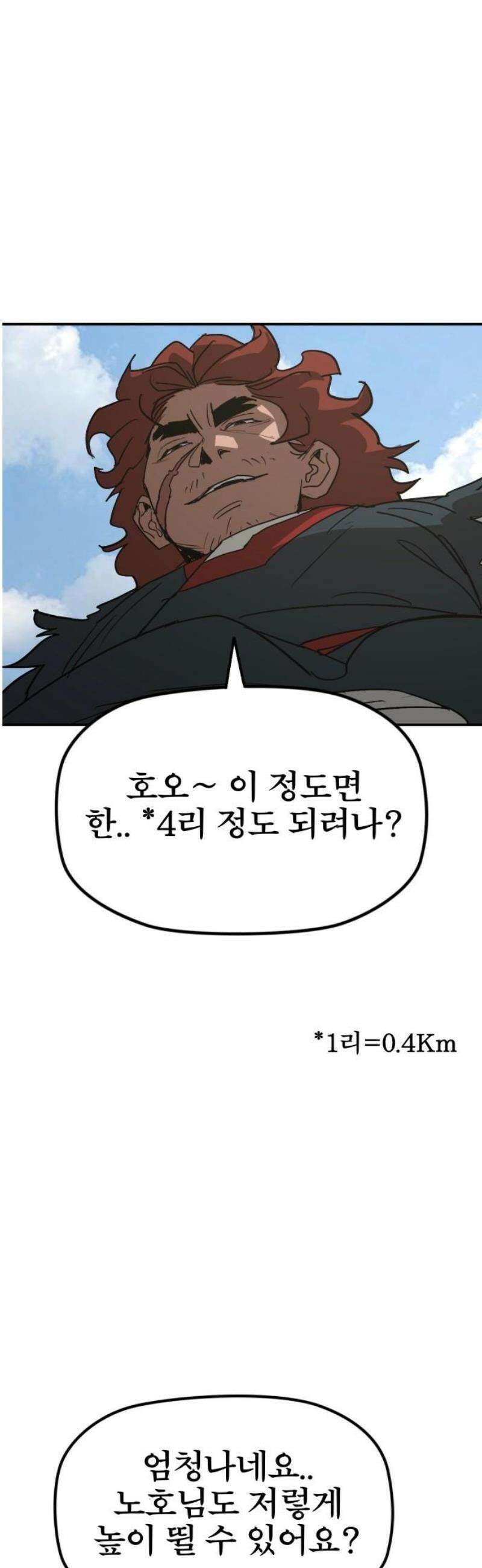 저승사자:제령무사 61화 - 결전의 날1 12