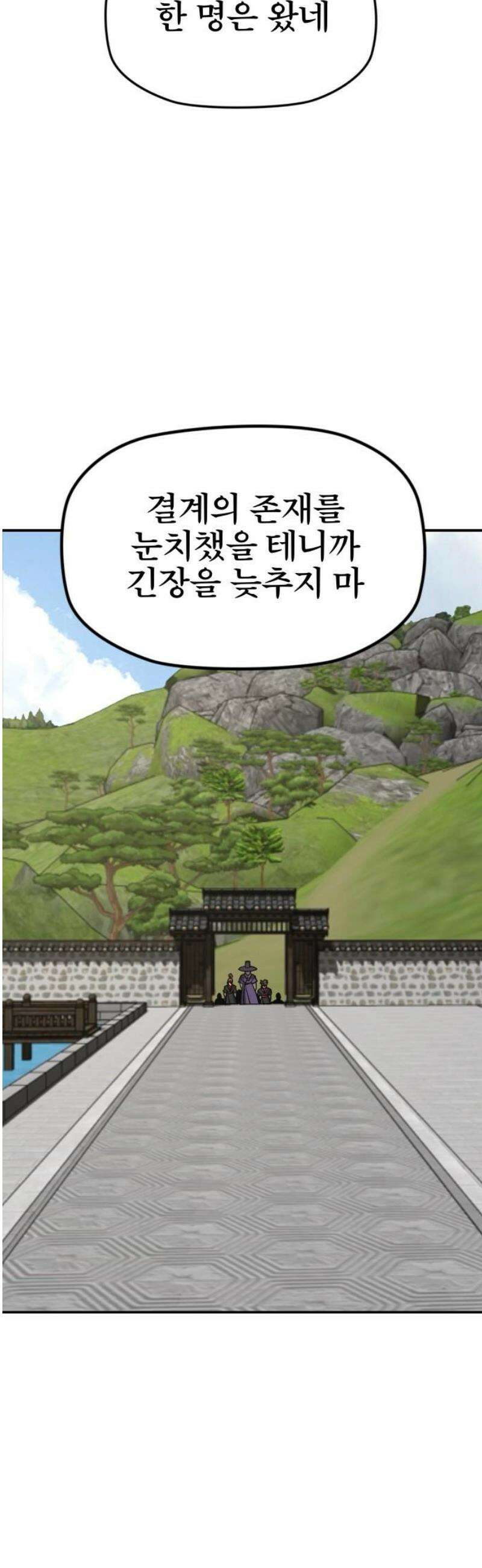 저승사자:제령무사 61화 - 결전의 날1 14