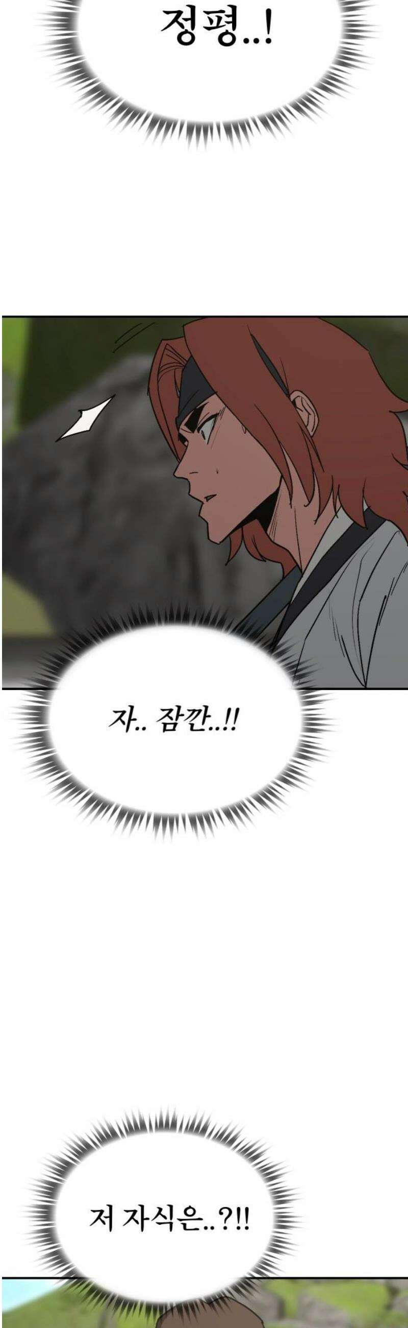 저승사자:제령무사 61화 - 결전의 날1 16
