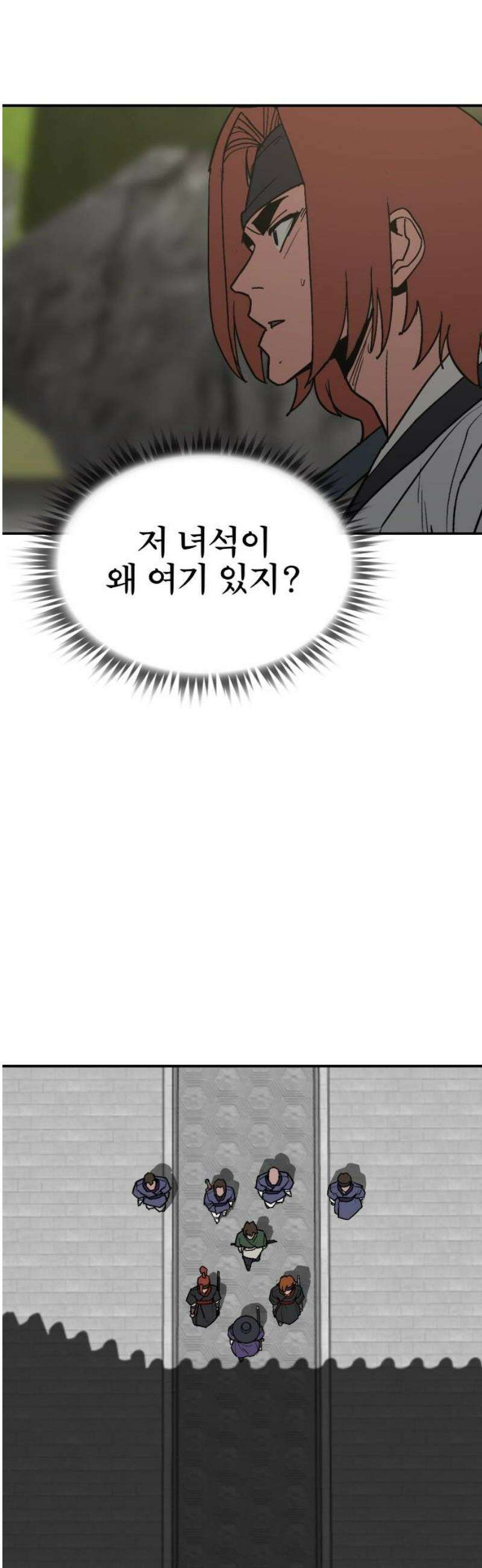 저승사자:제령무사 61화 - 결전의 날1 18