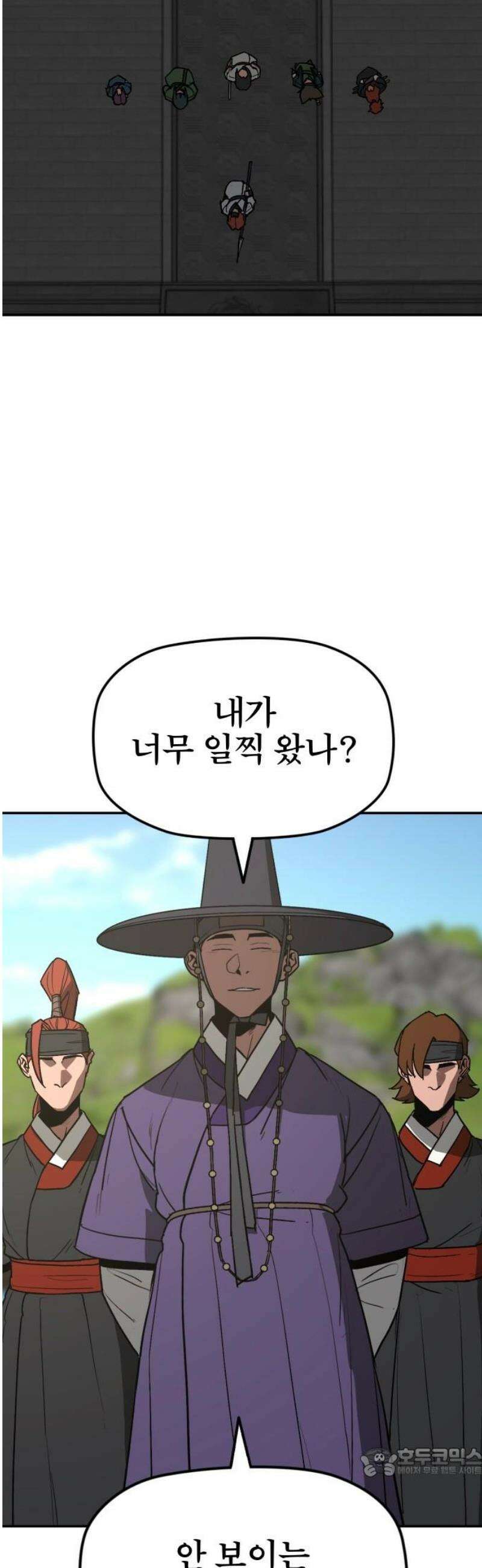 저승사자:제령무사 61화 - 결전의 날1 19