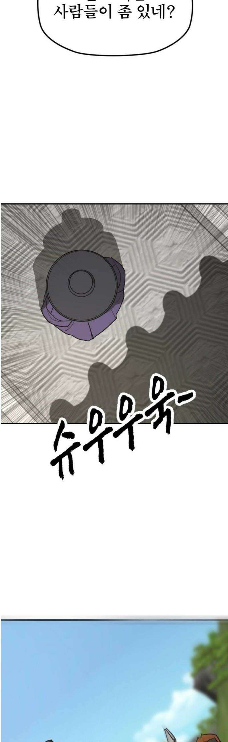 저승사자:제령무사 61화 - 결전의 날1 20