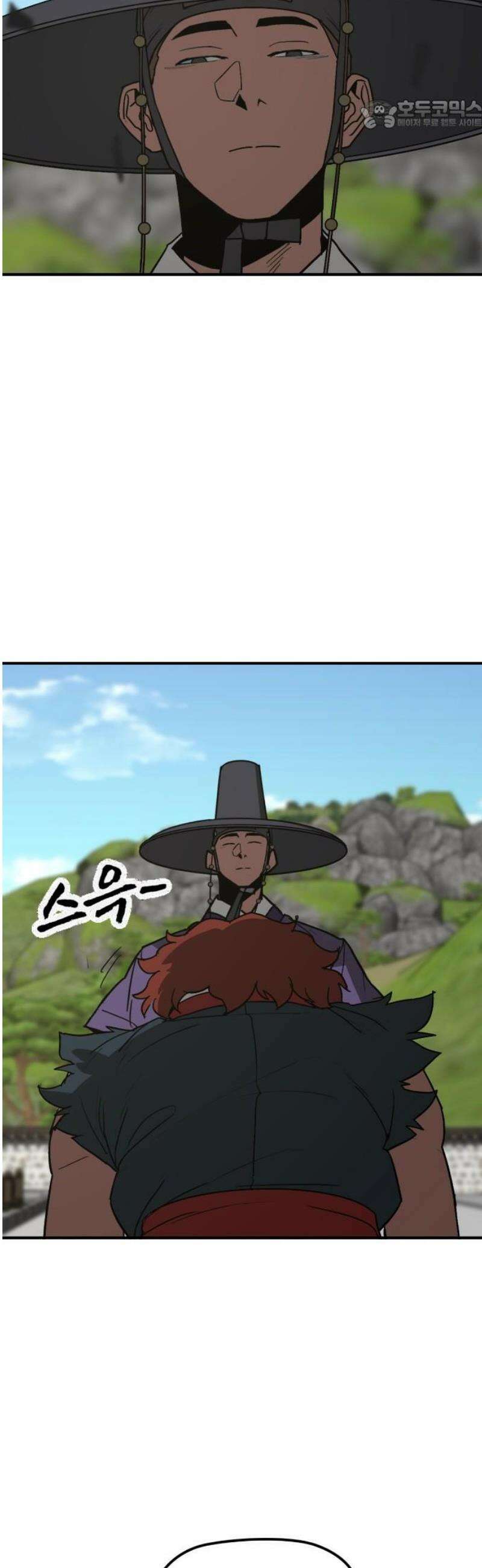 저승사자:제령무사 61화 - 결전의 날1 22