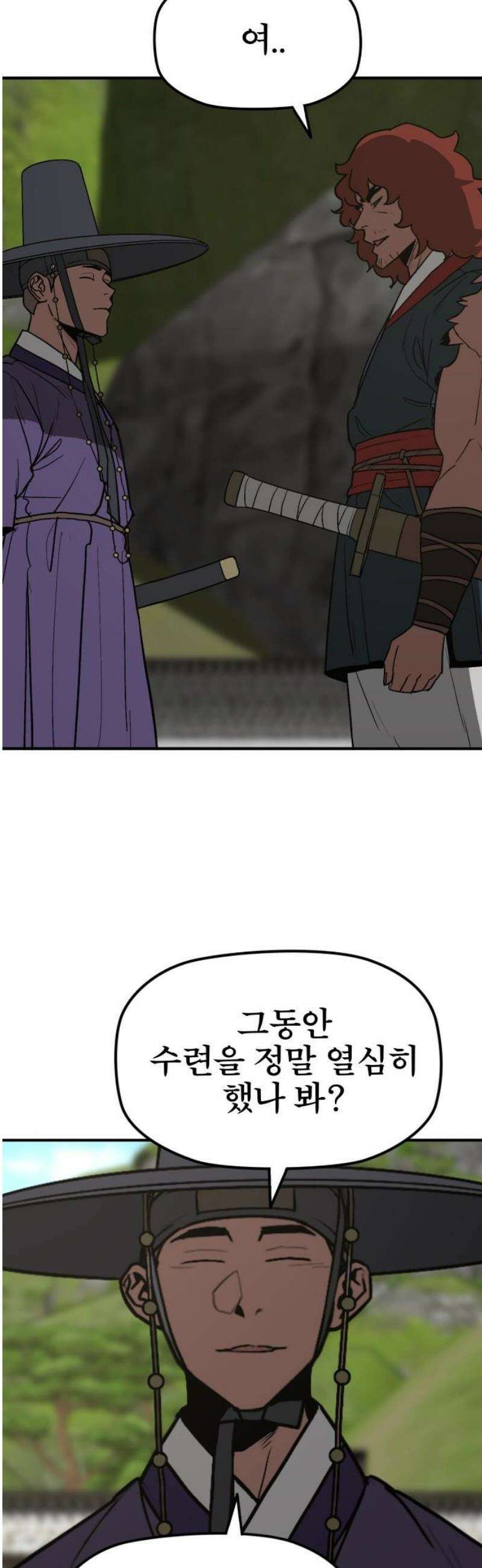 저승사자:제령무사 61화 - 결전의 날1 23