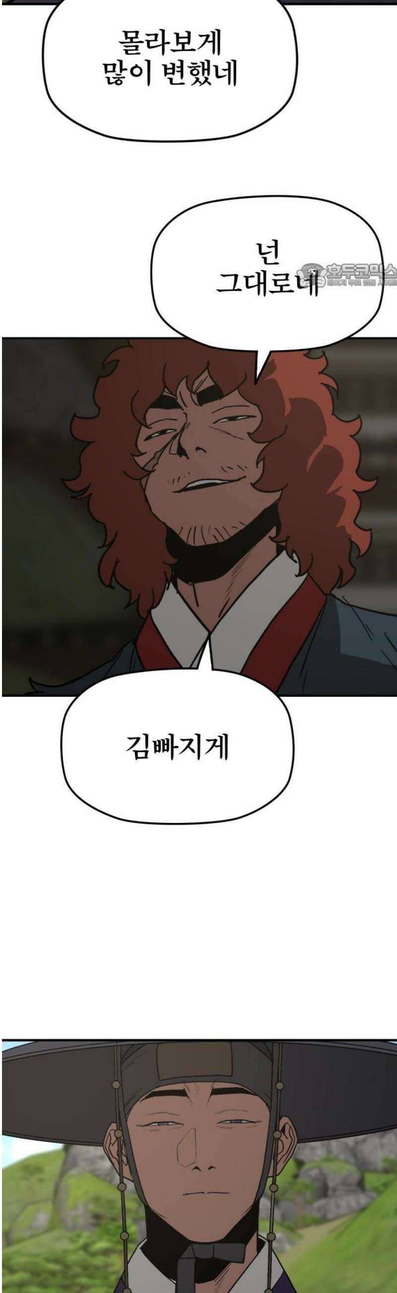 저승사자:제령무사 61화 - 결전의 날1 24