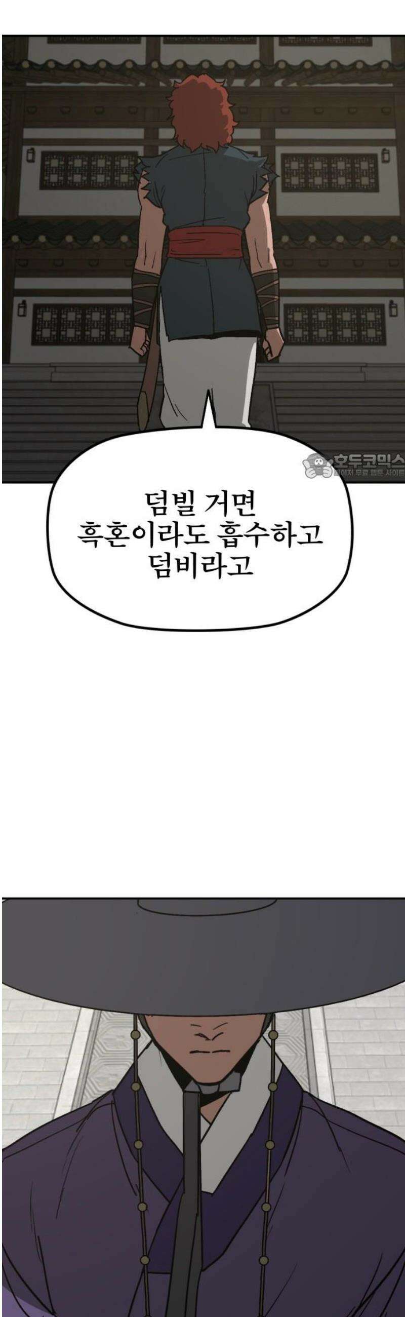 저승사자:제령무사 61화 - 결전의 날1 26