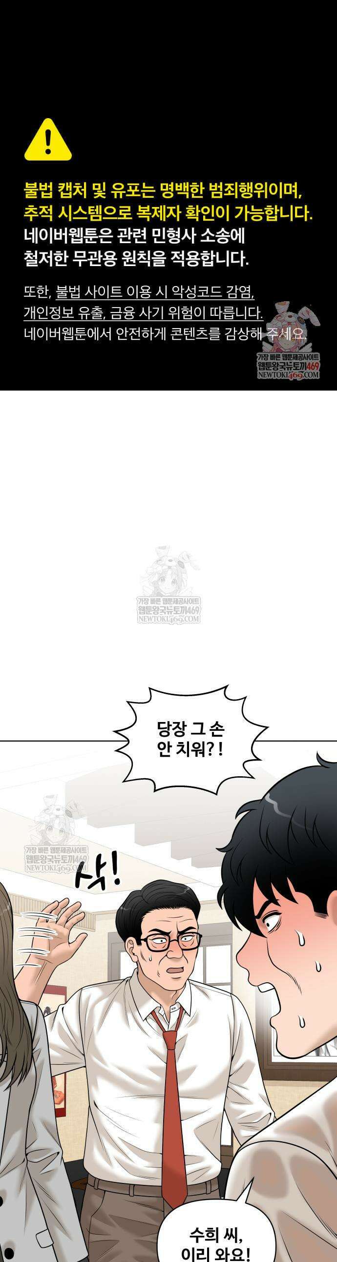 마흔 즈음에 51화 1