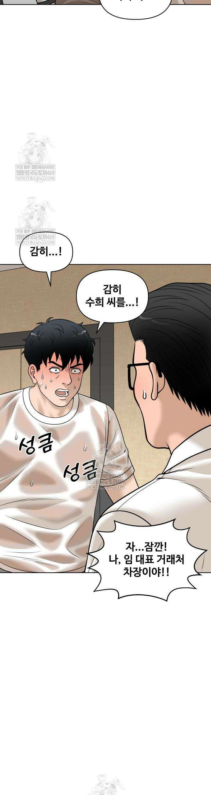 마흔 즈음에 51화 2