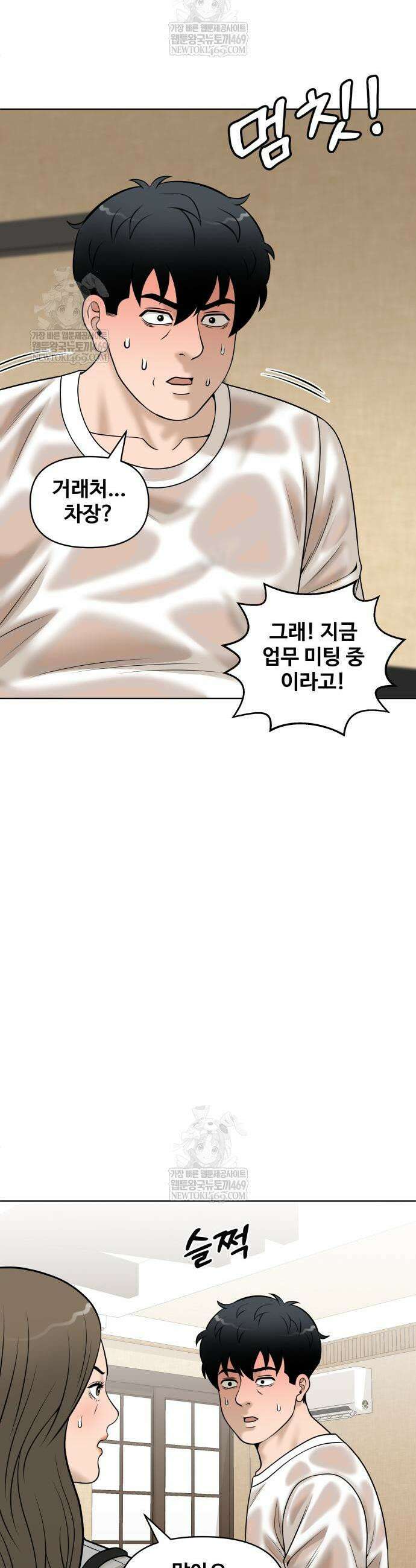 마흔 즈음에 51화 3