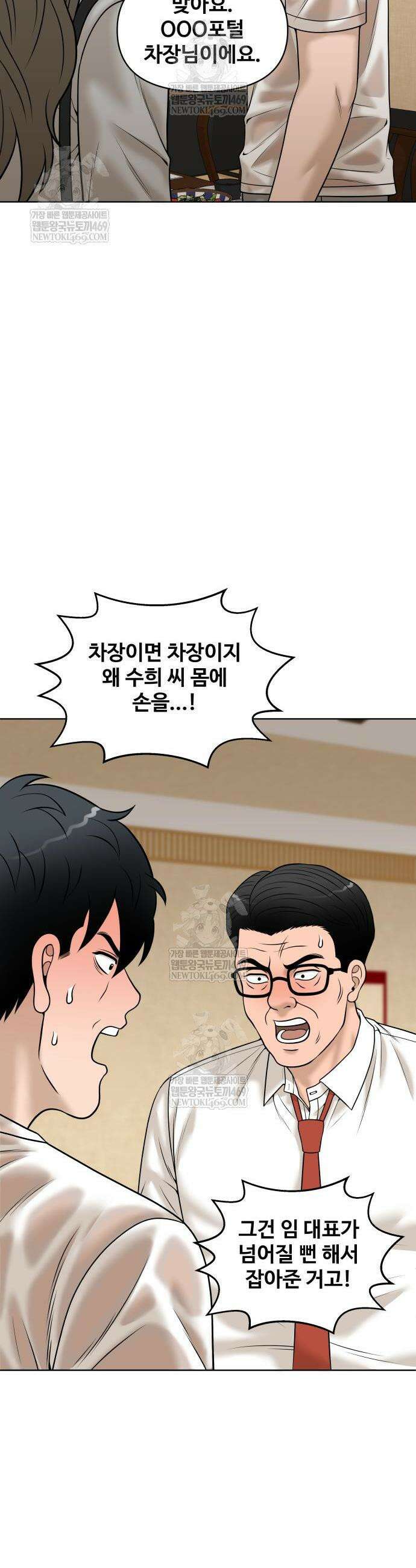 마흔 즈음에 51화 4