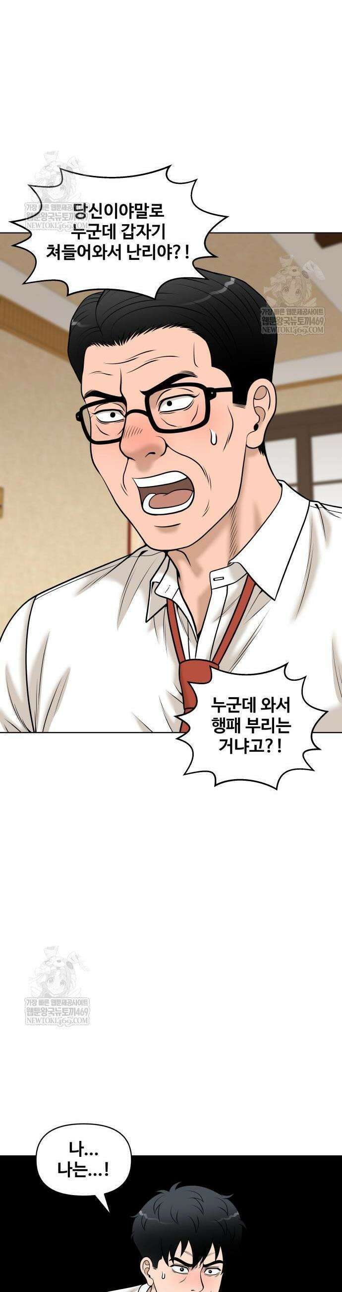 마흔 즈음에 51화 5