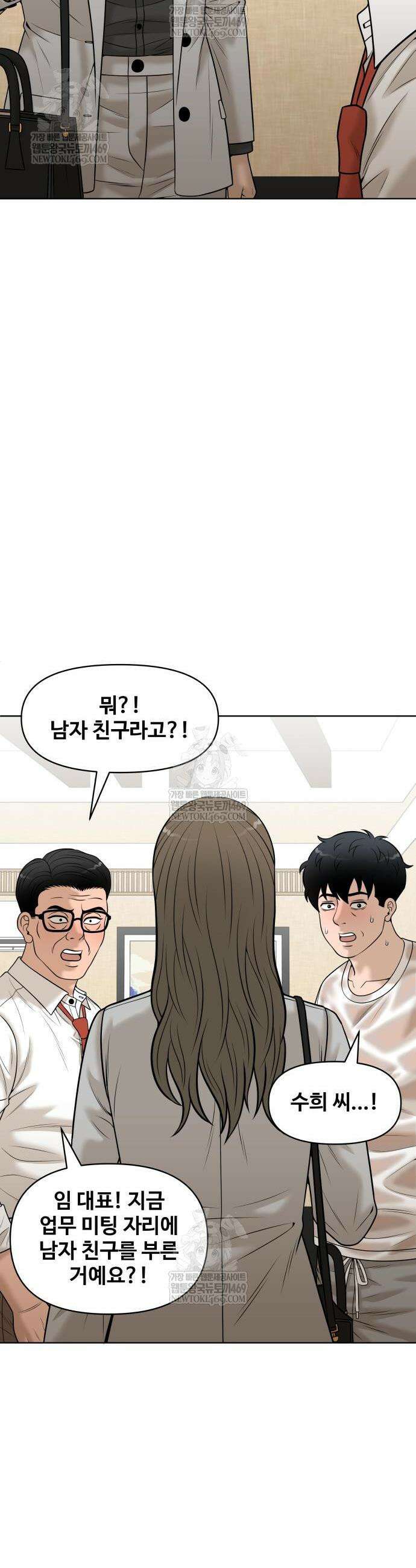 마흔 즈음에 51화 7
