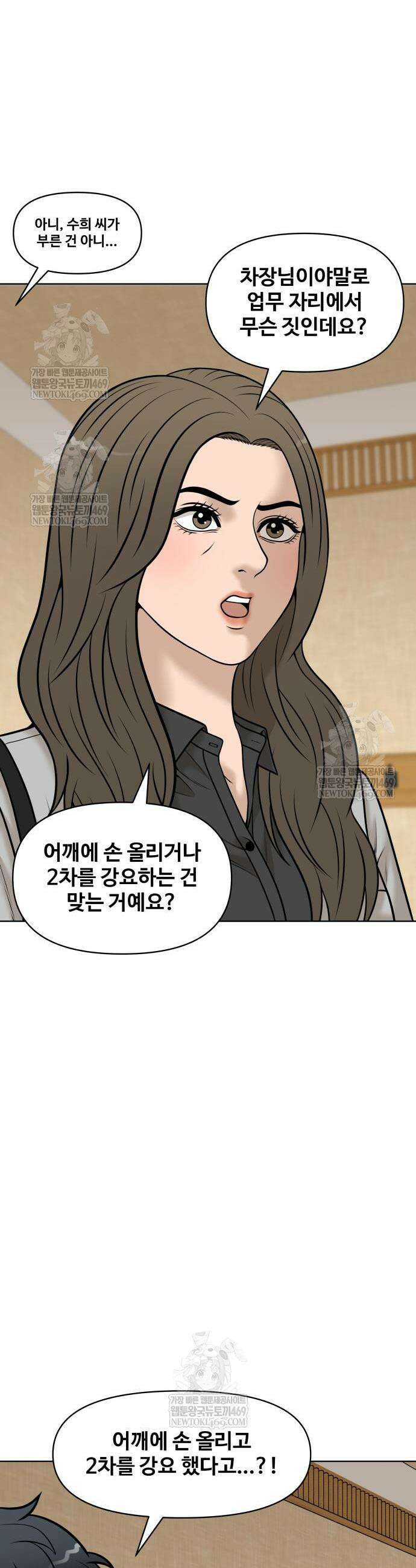 마흔 즈음에 51화 8