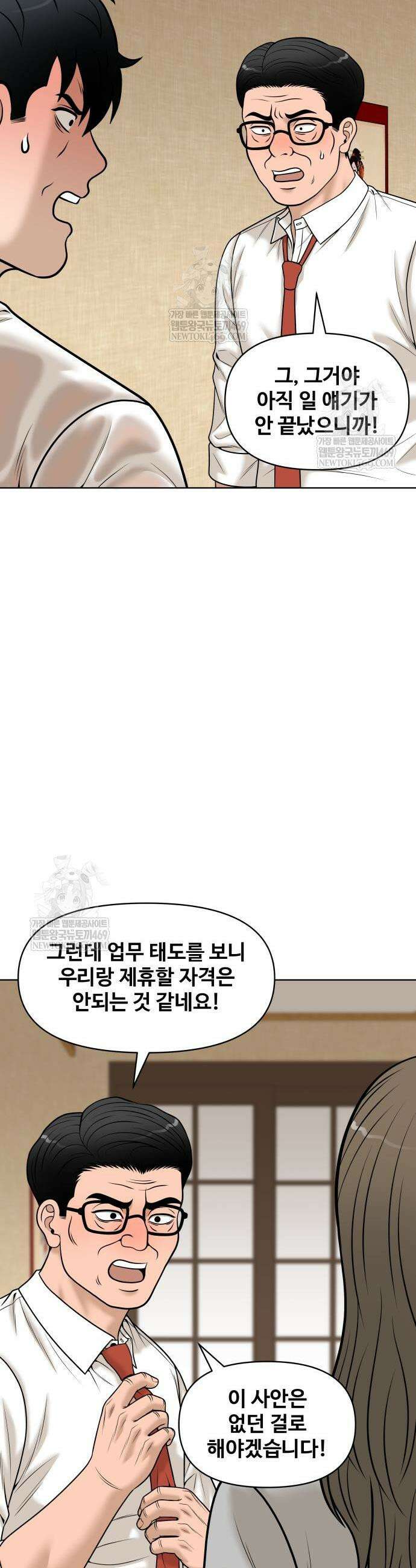 마흔 즈음에 51화 9
