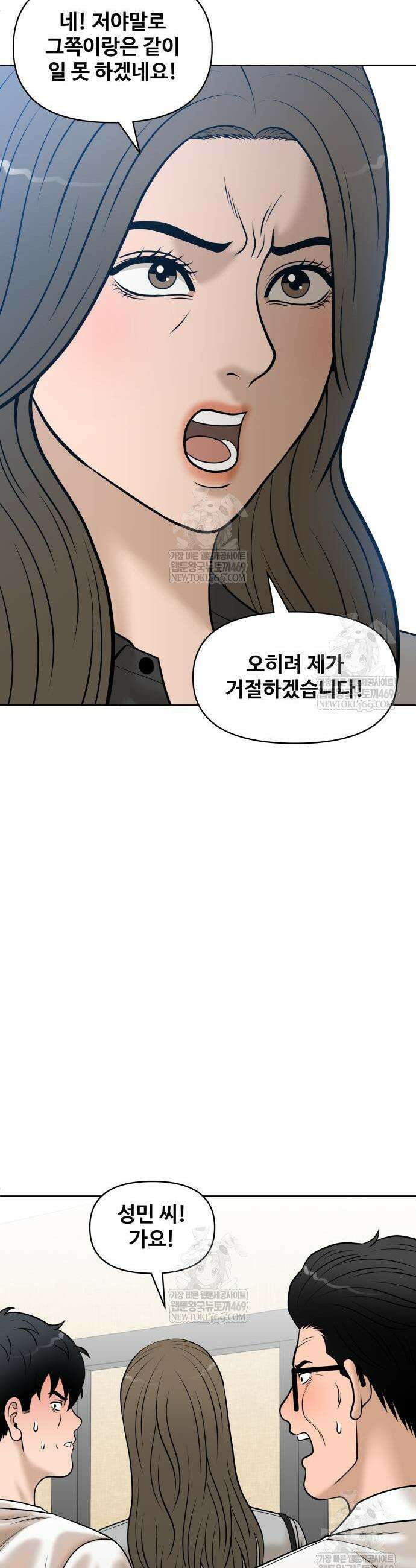 마흔 즈음에 51화 11