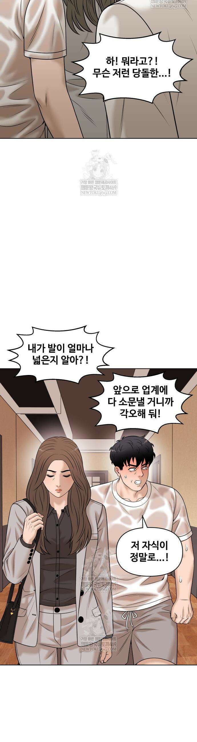 마흔 즈음에 51화 12