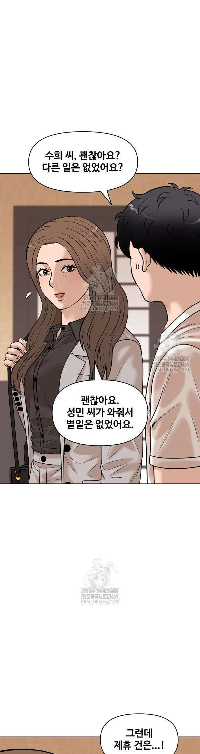 마흔 즈음에 51화 13