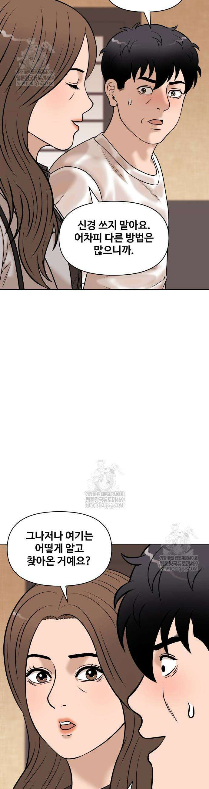 마흔 즈음에 51화 14