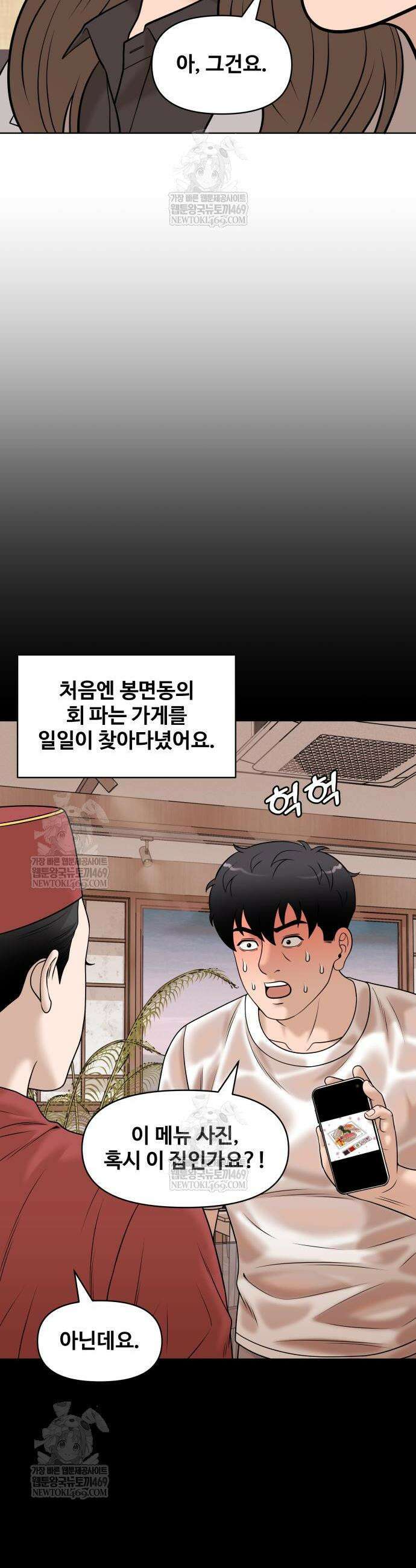 마흔 즈음에 51화 15