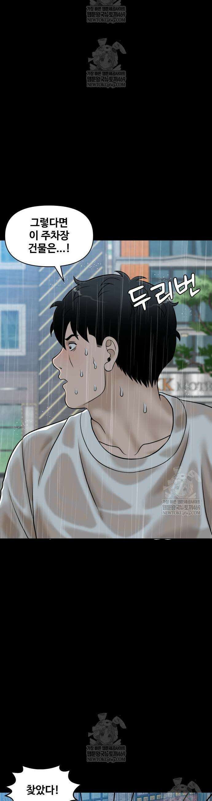 마흔 즈음에 51화 18