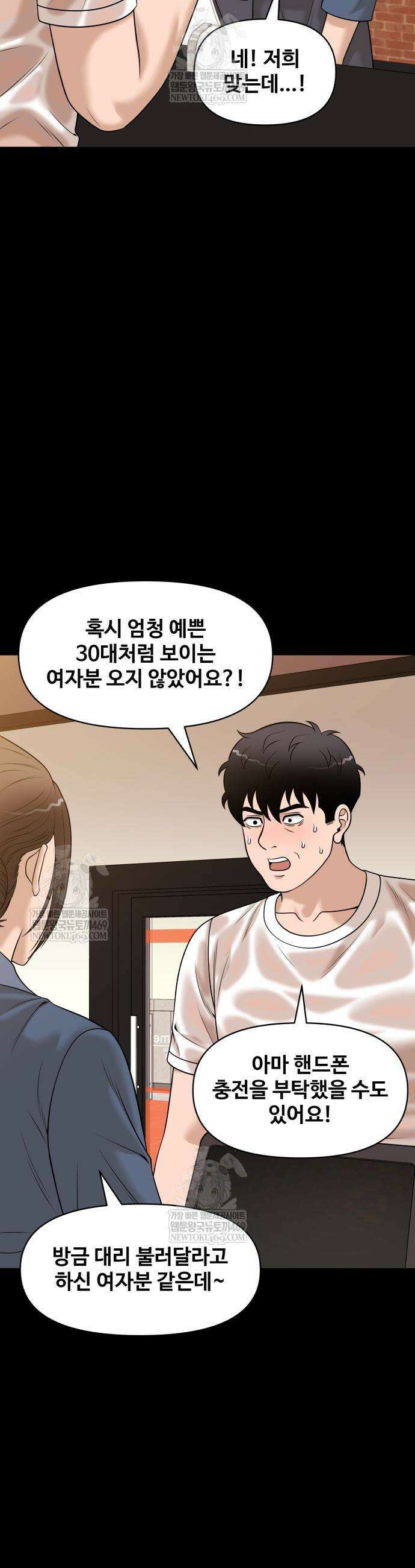 마흔 즈음에 51화 20