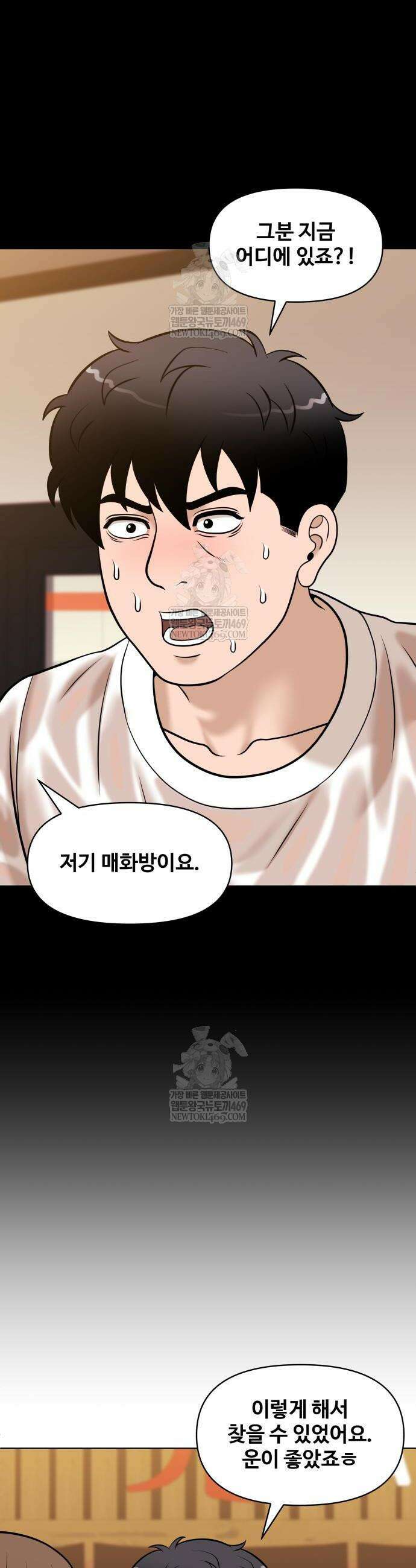 마흔 즈음에 51화 21