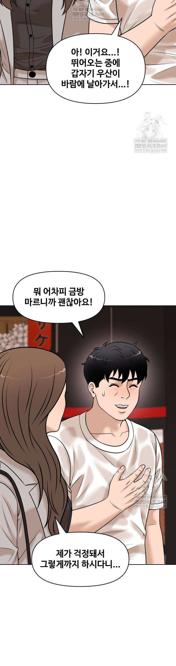 마흔 즈음에 51화 23