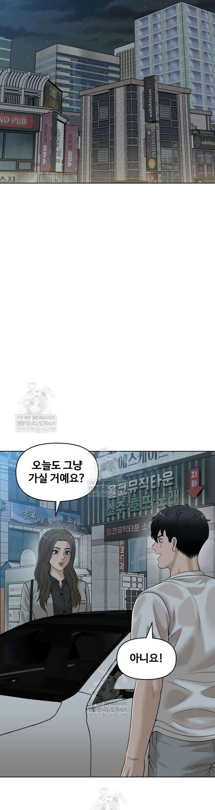 마흔 즈음에 51화 26