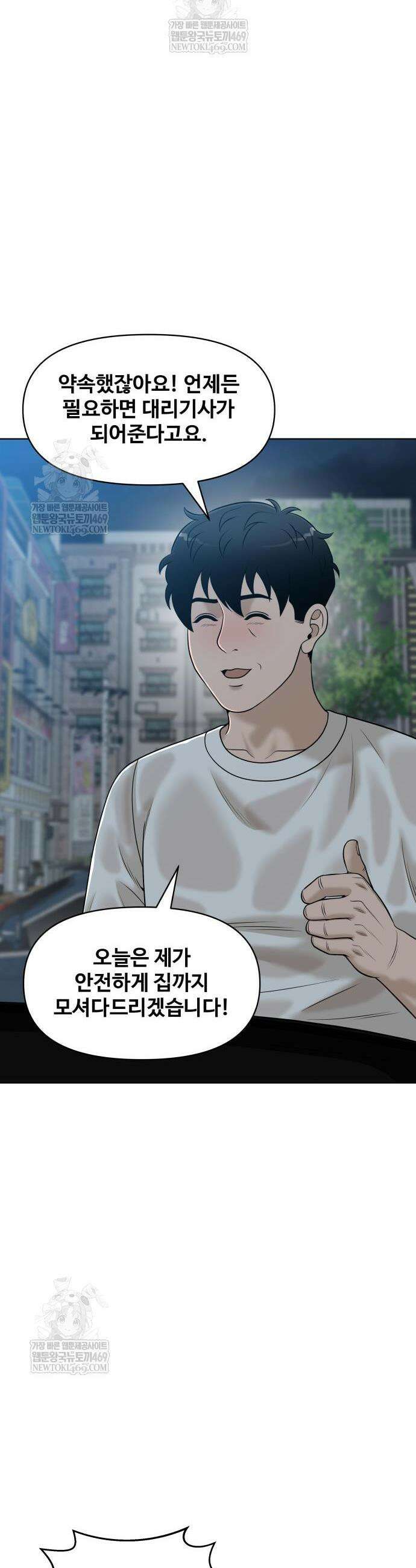 마흔 즈음에 51화 27