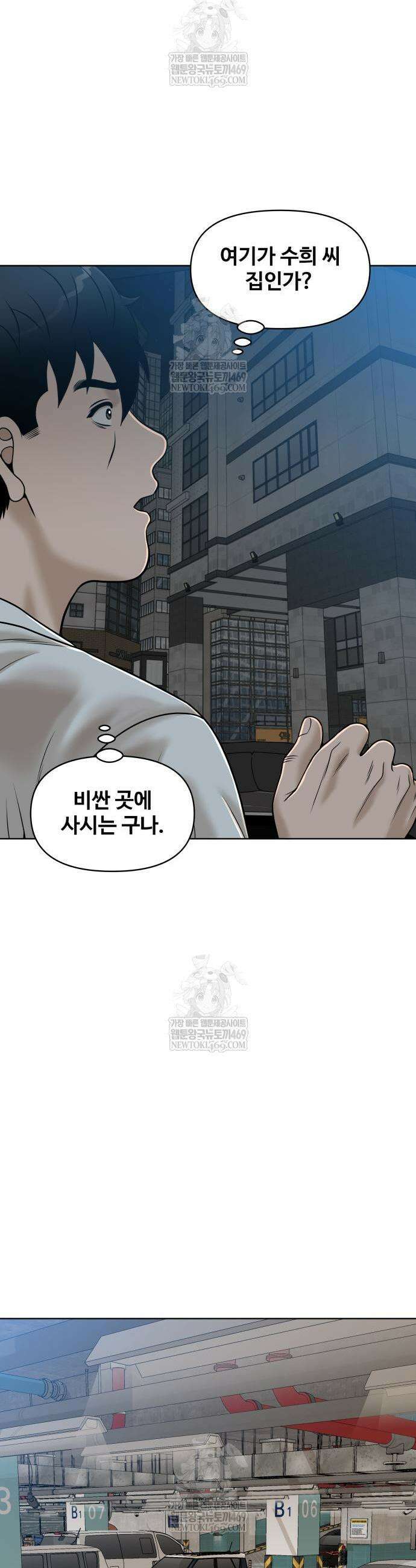 마흔 즈음에 51화 31
