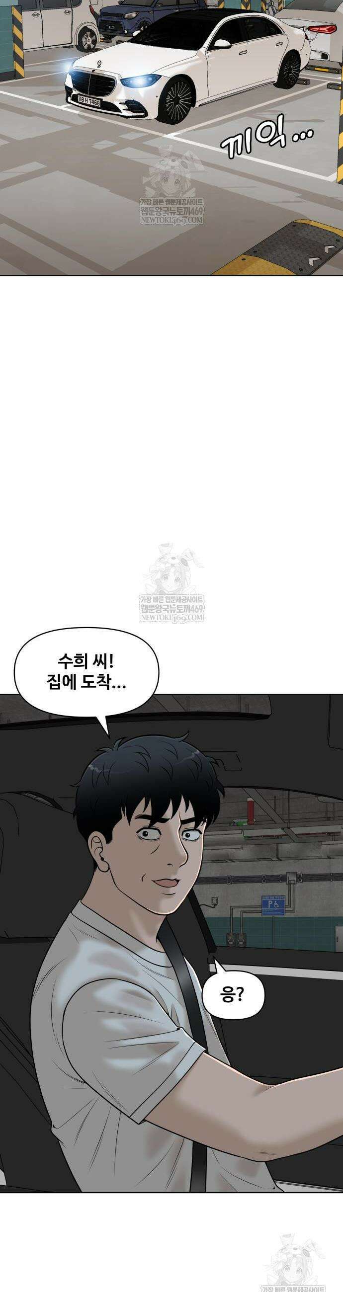 마흔 즈음에 51화 32
